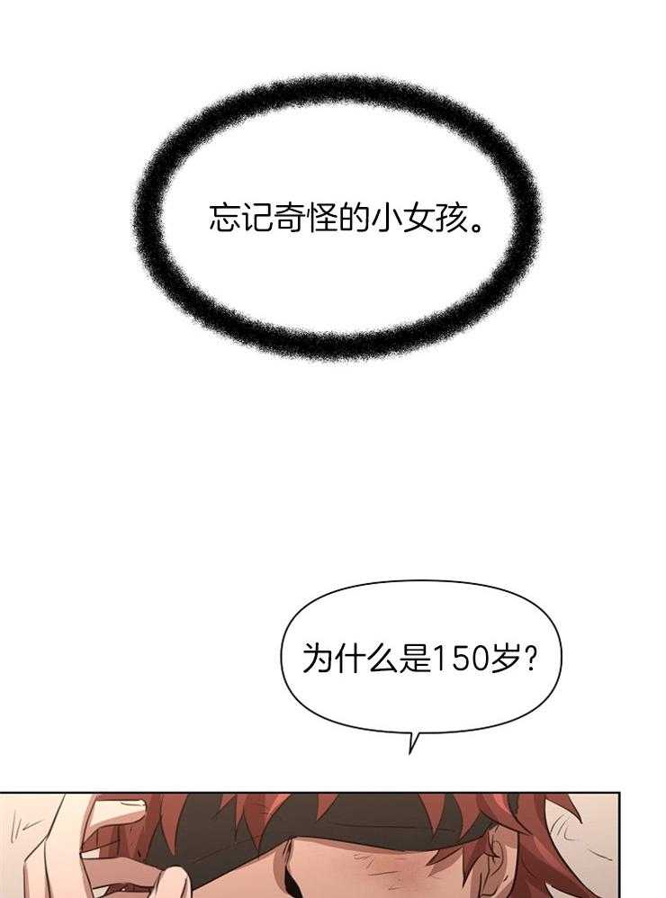 《金色森林》漫画最新章节第11话 11_杀了我免费下拉式在线观看章节第【29】张图片