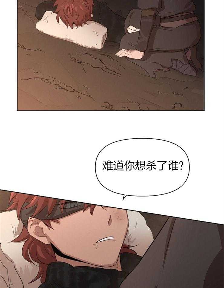 《金色森林》漫画最新章节第11话 11_杀了我免费下拉式在线观看章节第【17】张图片