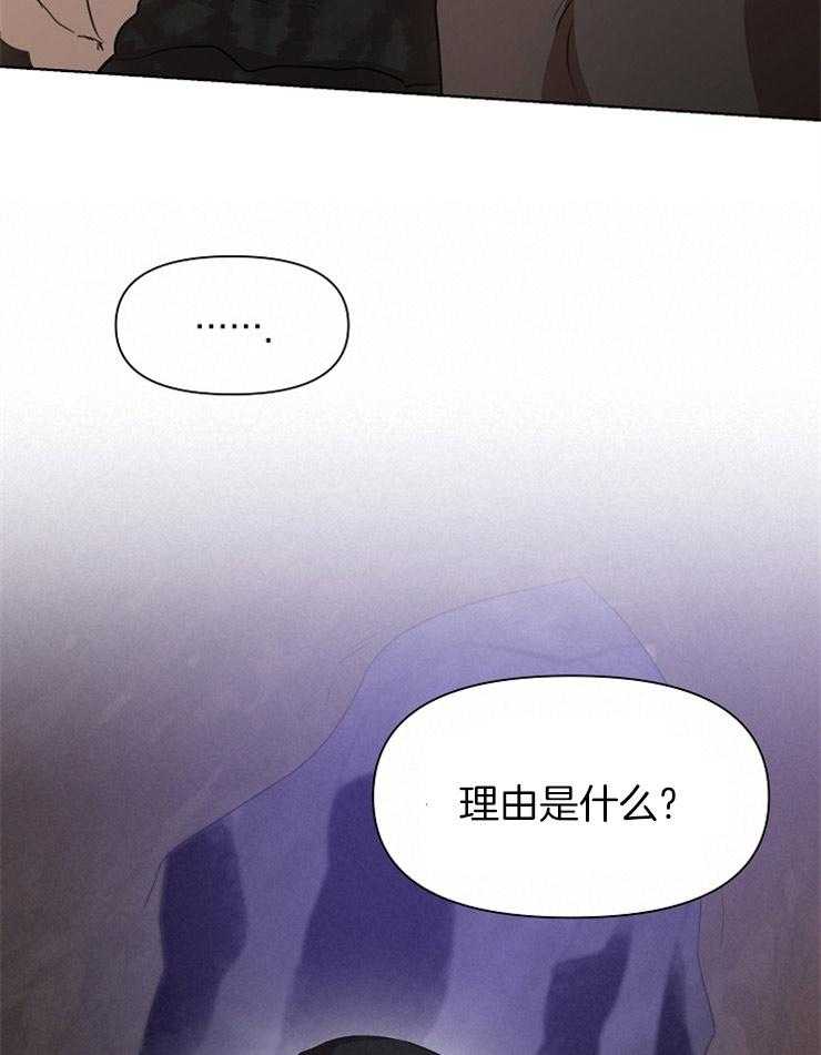 《金色森林》漫画最新章节第11话 11_杀了我免费下拉式在线观看章节第【16】张图片