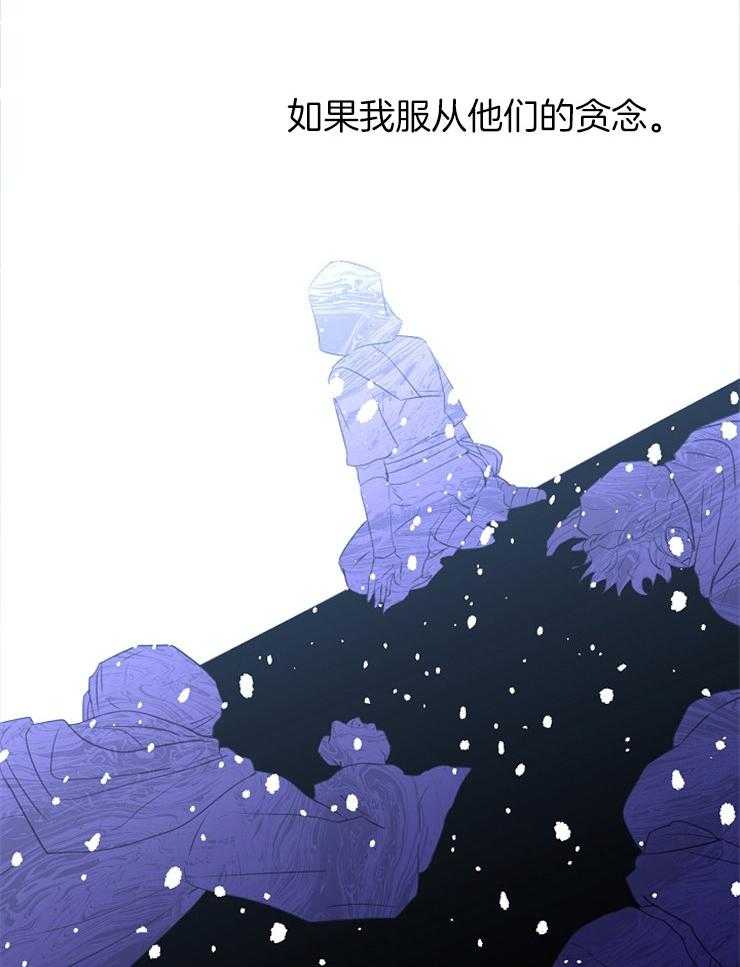 《金色森林》漫画最新章节第12话 给予我惩罚免费下拉式在线观看章节第【15】张图片