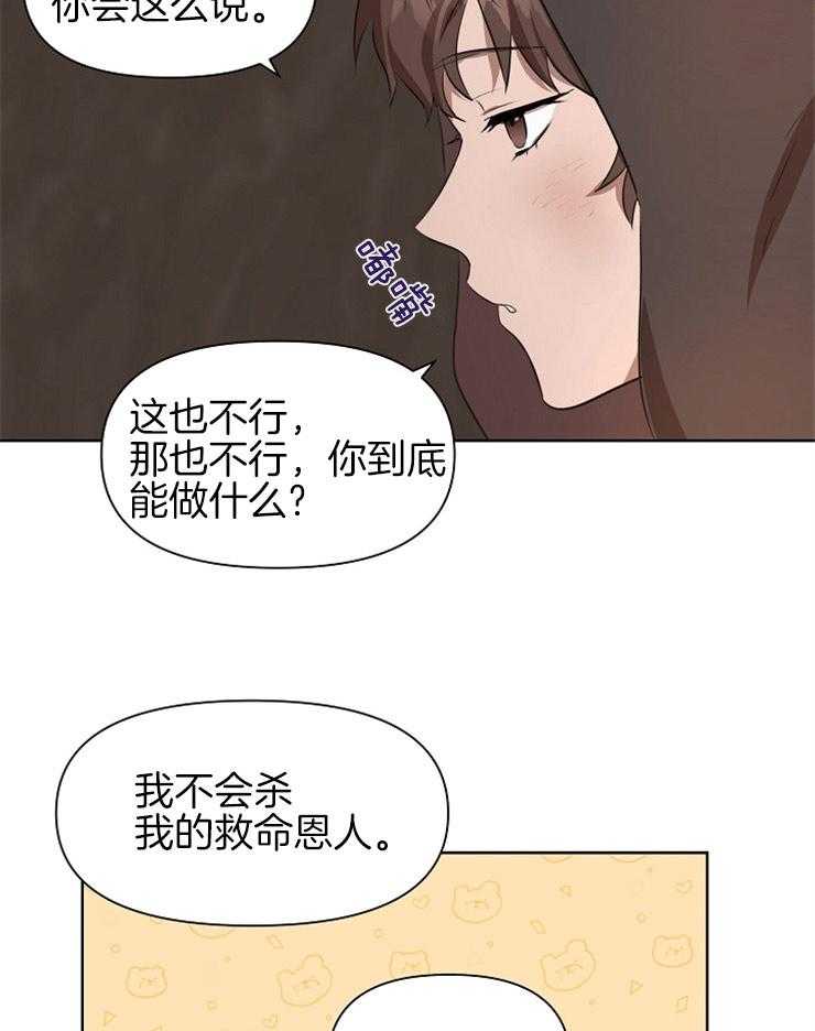 《金色森林》漫画最新章节第12话 给予我惩罚免费下拉式在线观看章节第【40】张图片