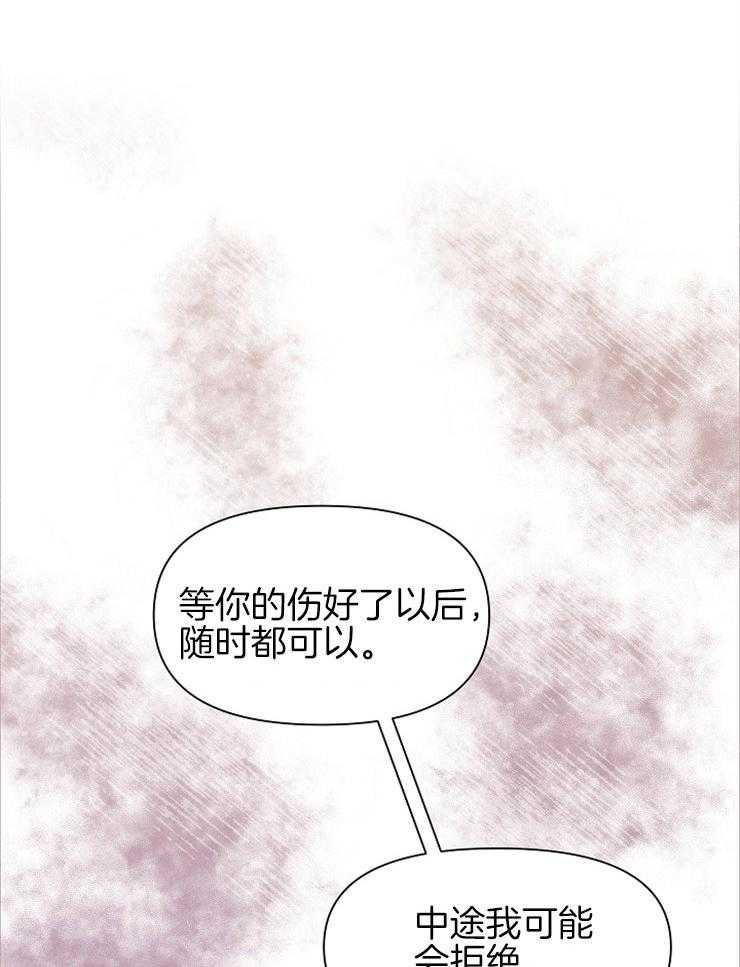 《金色森林》漫画最新章节第12话 给予我惩罚免费下拉式在线观看章节第【8】张图片