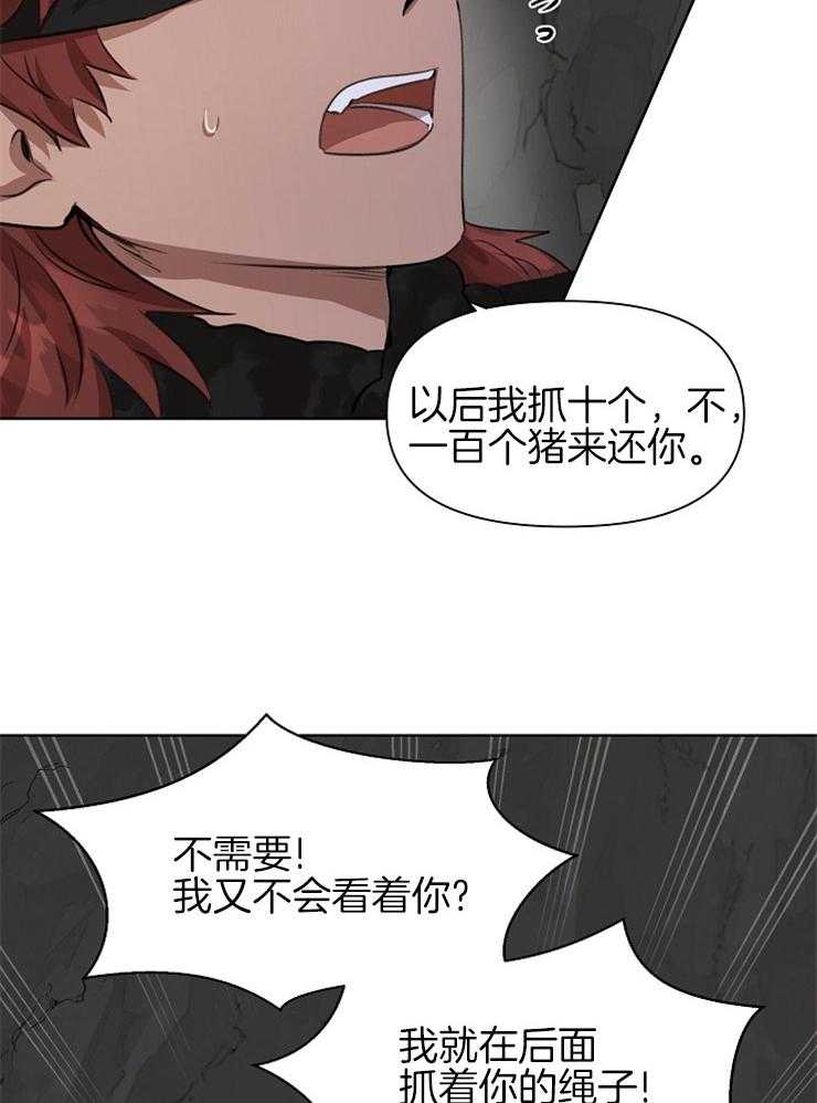 《金色森林》漫画最新章节第13话 授受不亲免费下拉式在线观看章节第【8】张图片