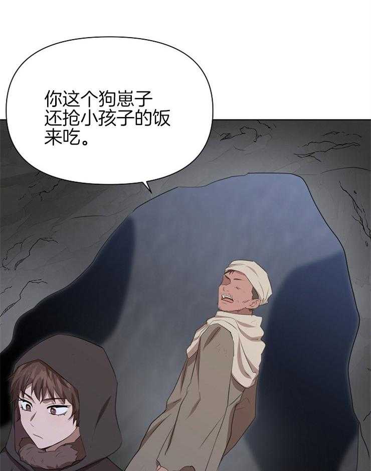 《金色森林》漫画最新章节第13话 授受不亲免费下拉式在线观看章节第【22】张图片