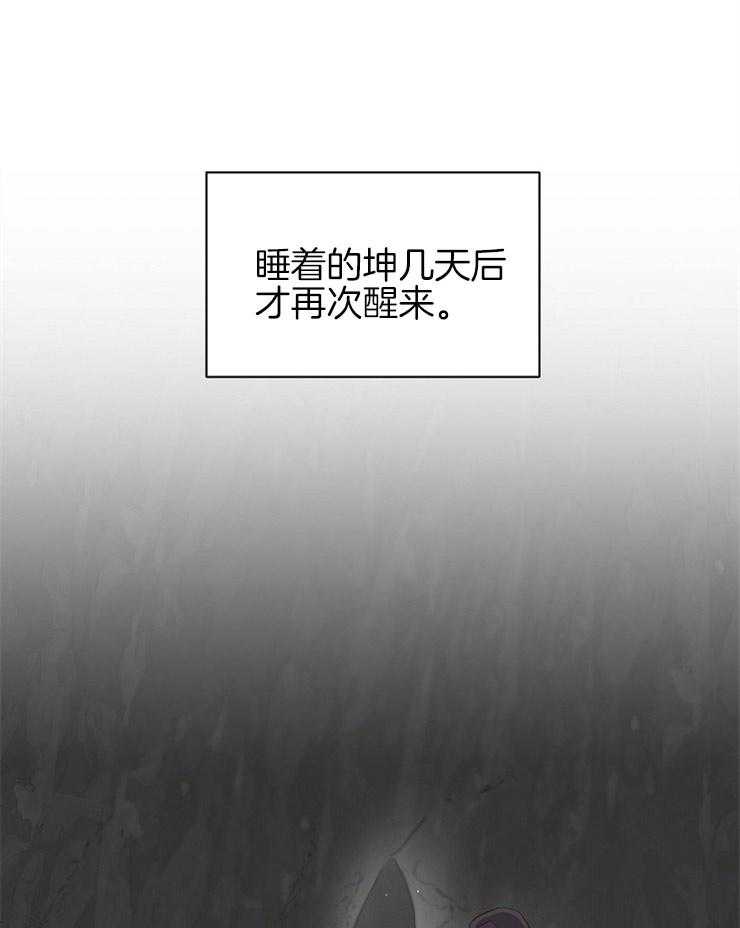 《金色森林》漫画最新章节第13话 授受不亲免费下拉式在线观看章节第【30】张图片