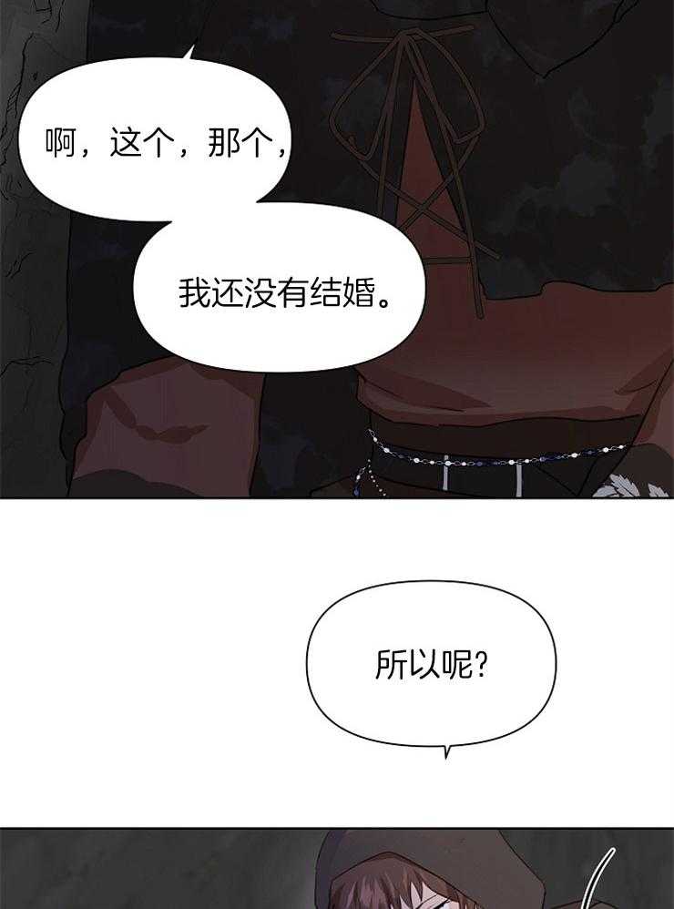 《金色森林》漫画最新章节第13话 授受不亲免费下拉式在线观看章节第【4】张图片