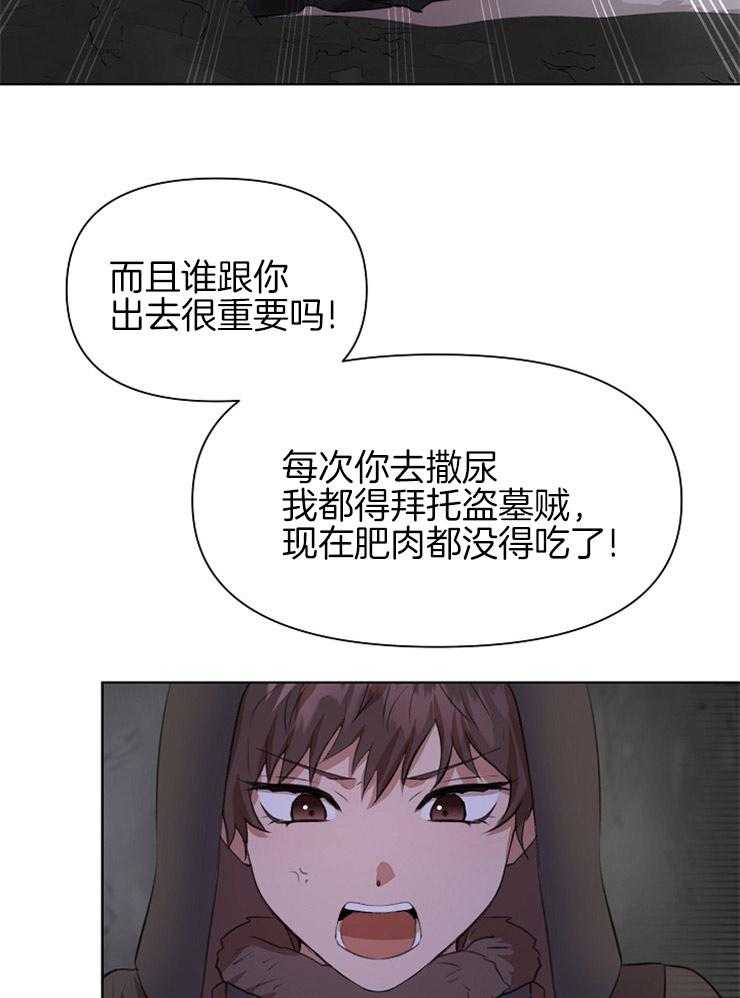 《金色森林》漫画最新章节第13话 授受不亲免费下拉式在线观看章节第【6】张图片