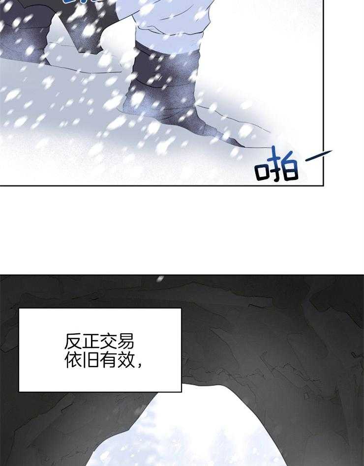 《金色森林》漫画最新章节第13话 授受不亲免费下拉式在线观看章节第【15】张图片