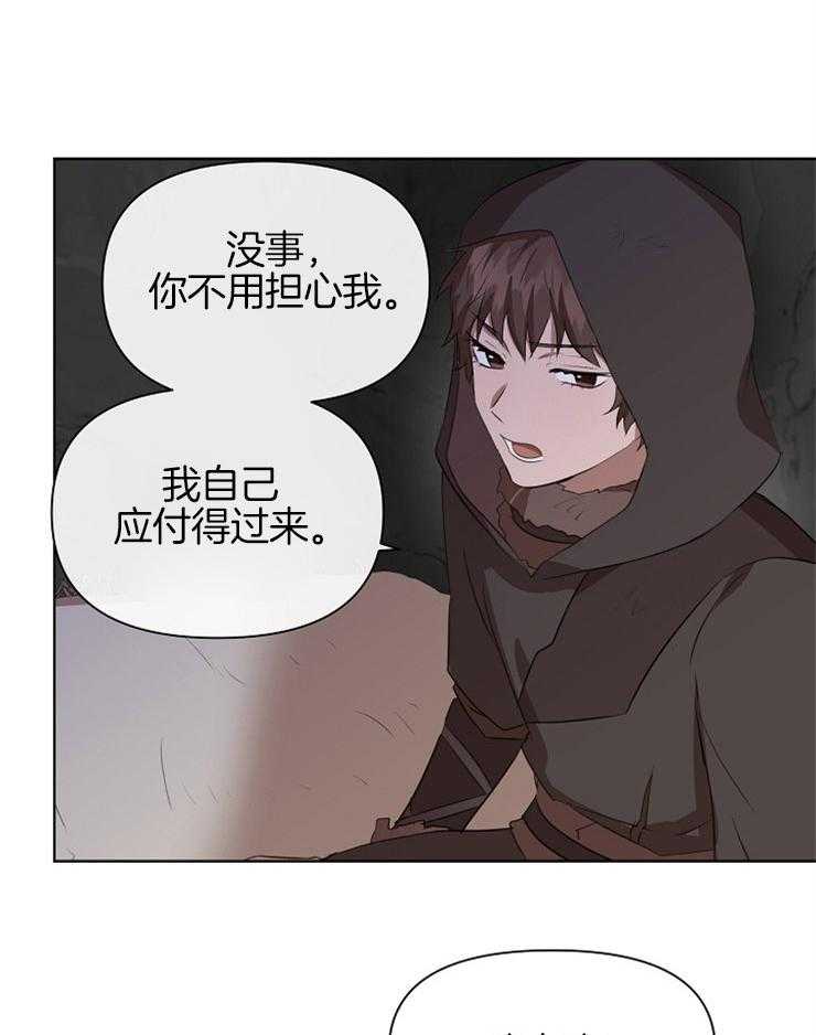 《金色森林》漫画最新章节第14话 可怕的话语免费下拉式在线观看章节第【4】张图片