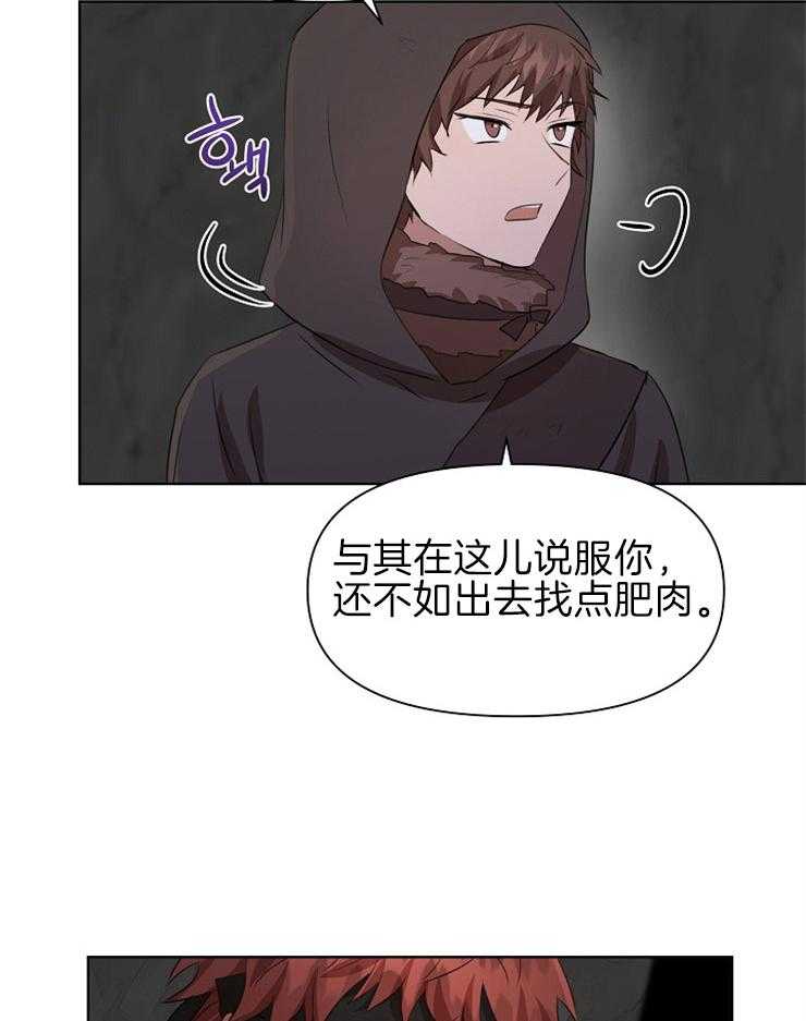 《金色森林》漫画最新章节第14话 可怕的话语免费下拉式在线观看章节第【34】张图片