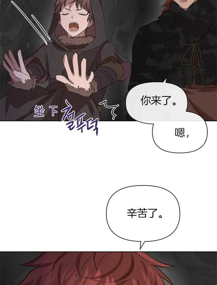 《金色森林》漫画最新章节第14话 可怕的话语免费下拉式在线观看章节第【11】张图片