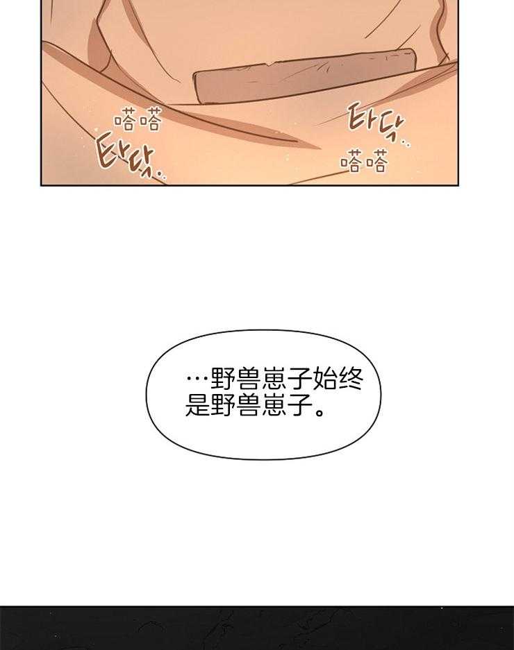 《金色森林》漫画最新章节第14话 可怕的话语免费下拉式在线观看章节第【25】张图片