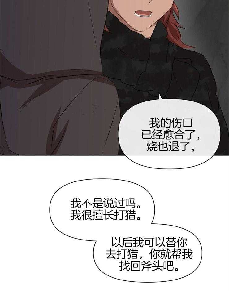 《金色森林》漫画最新章节第14话 可怕的话语免费下拉式在线观看章节第【5】张图片