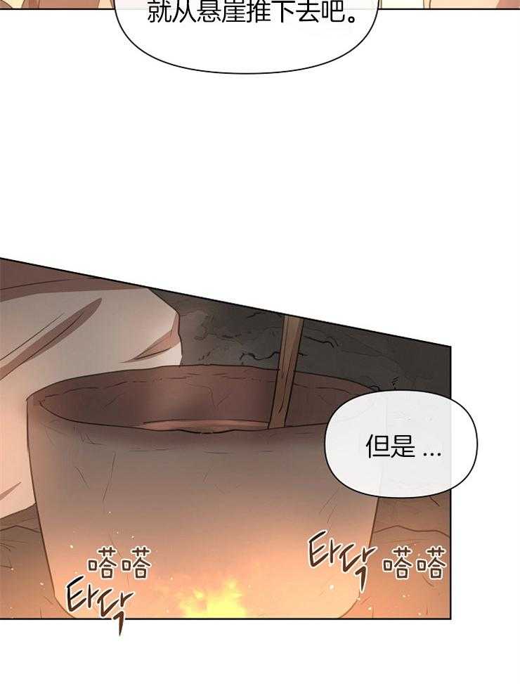 《金色森林》漫画最新章节第14话 可怕的话语免费下拉式在线观看章节第【21】张图片