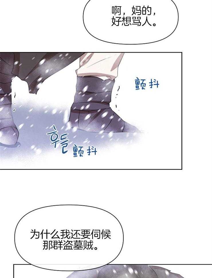 《金色森林》漫画最新章节第14话 可怕的话语免费下拉式在线观看章节第【15】张图片