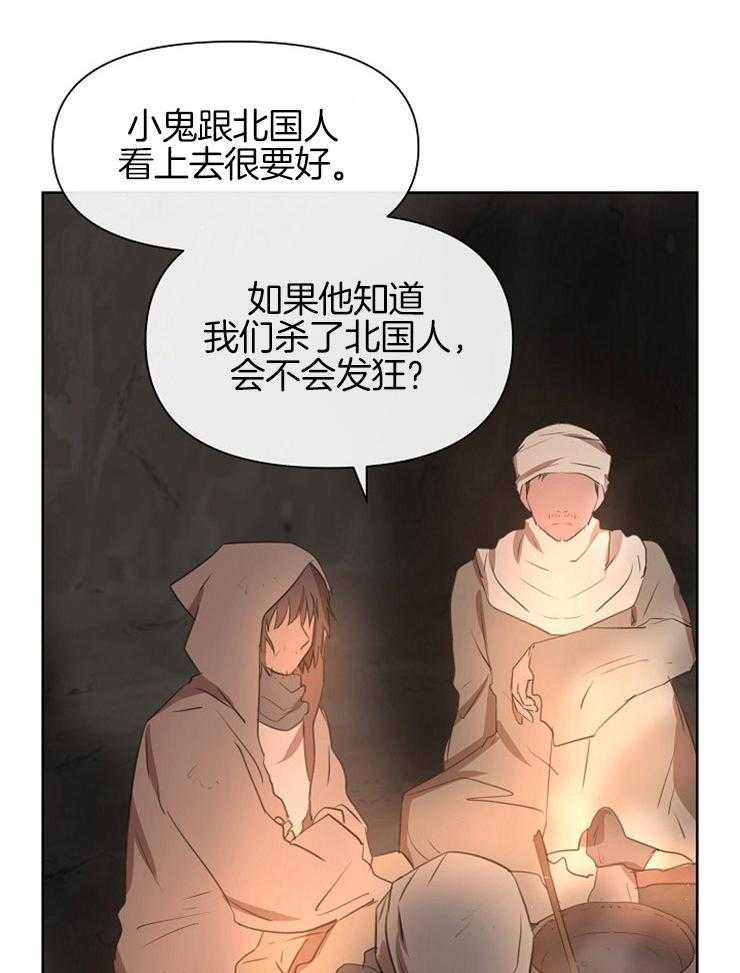 《金色森林》漫画最新章节第14话 可怕的话语免费下拉式在线观看章节第【20】张图片