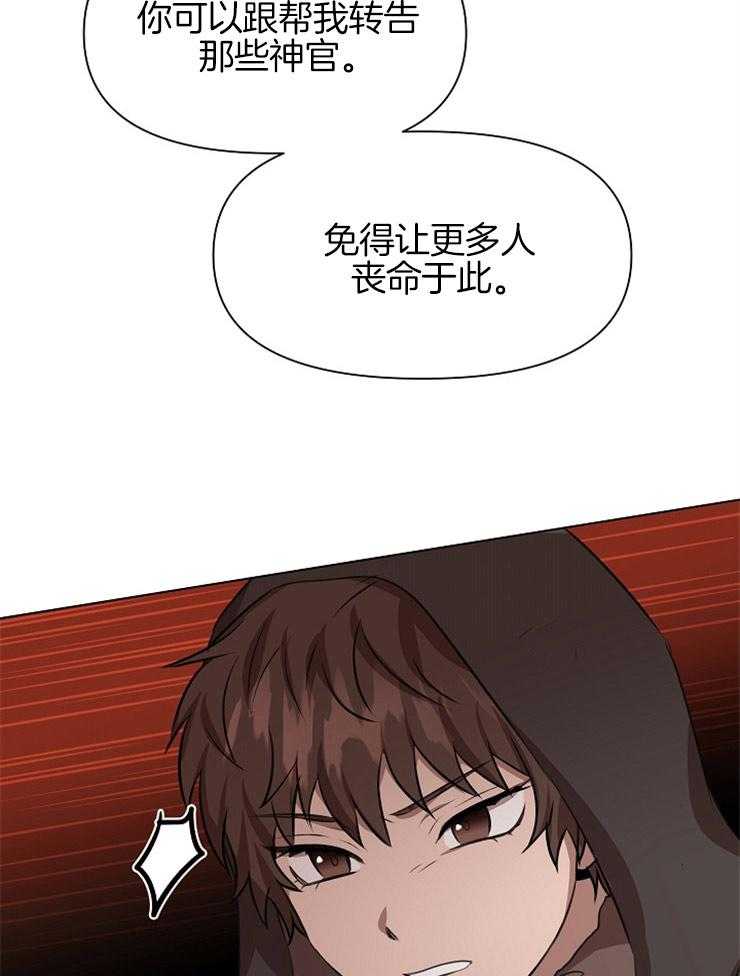 《金色森林》漫画最新章节第15话 誓言免费下拉式在线观看章节第【9】张图片