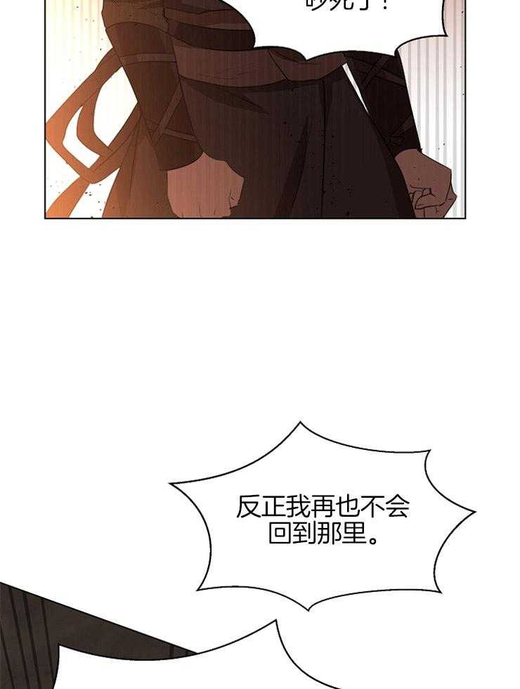 《金色森林》漫画最新章节第15话 誓言免费下拉式在线观看章节第【3】张图片