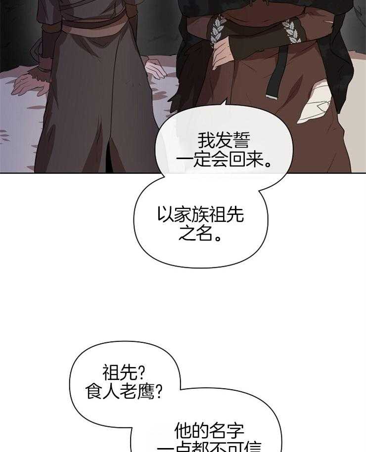 《金色森林》漫画最新章节第15话 誓言免费下拉式在线观看章节第【38】张图片