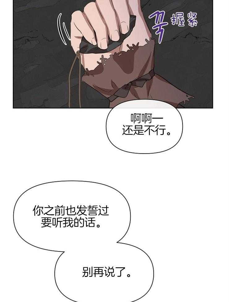 《金色森林》漫画最新章节第15话 誓言免费下拉式在线观看章节第【29】张图片