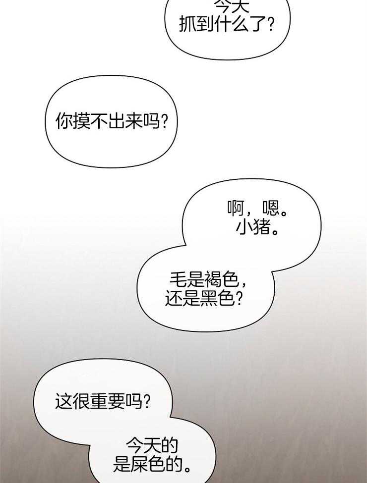 《金色森林》漫画最新章节第15话 誓言免费下拉式在线观看章节第【23】张图片