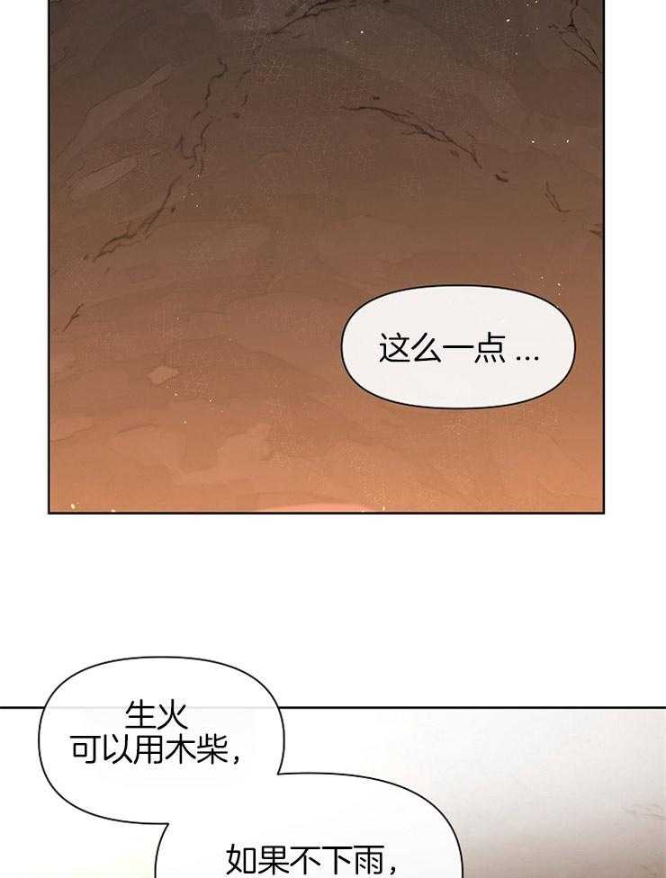 《金色森林》漫画最新章节第15话 誓言免费下拉式在线观看章节第【12】张图片