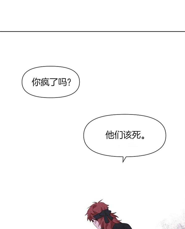 《金色森林》漫画最新章节第15话 誓言免费下拉式在线观看章节第【42】张图片