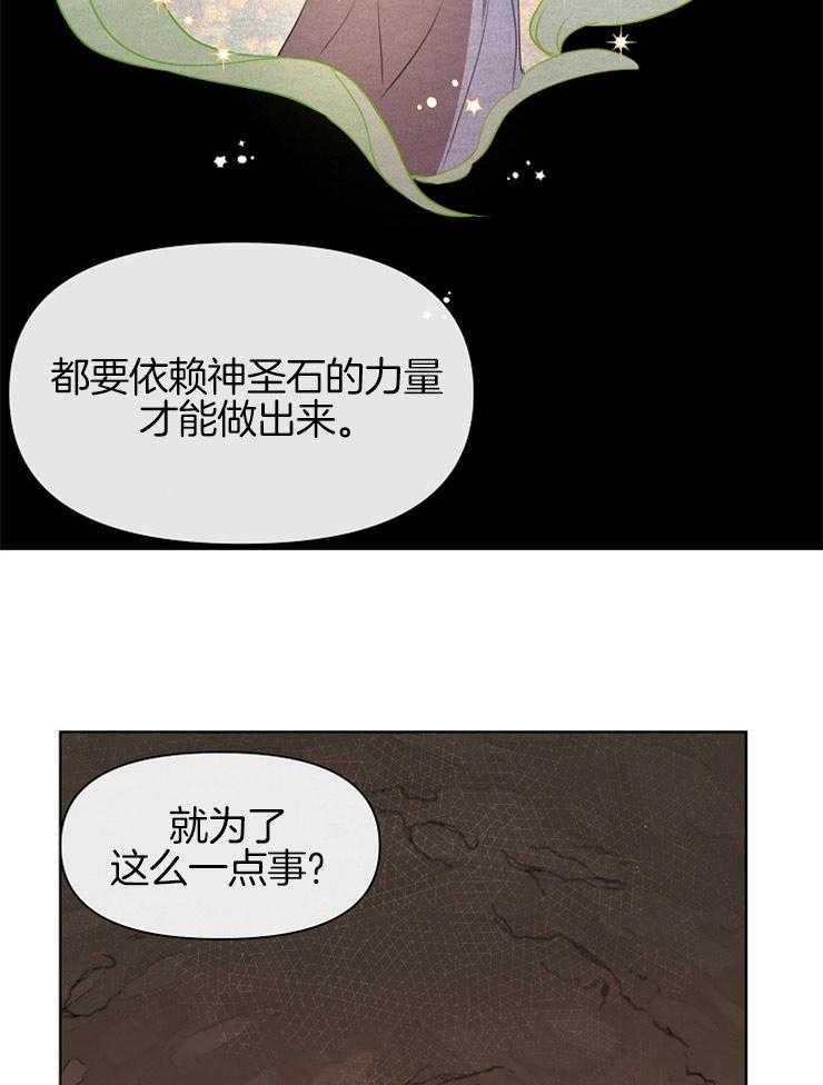 《金色森林》漫画最新章节第15话 誓言免费下拉式在线观看章节第【13】张图片