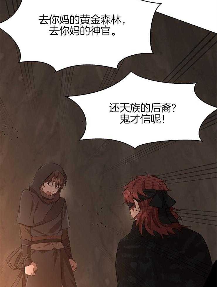 《金色森林》漫画最新章节第15话 誓言免费下拉式在线观看章节第【2】张图片