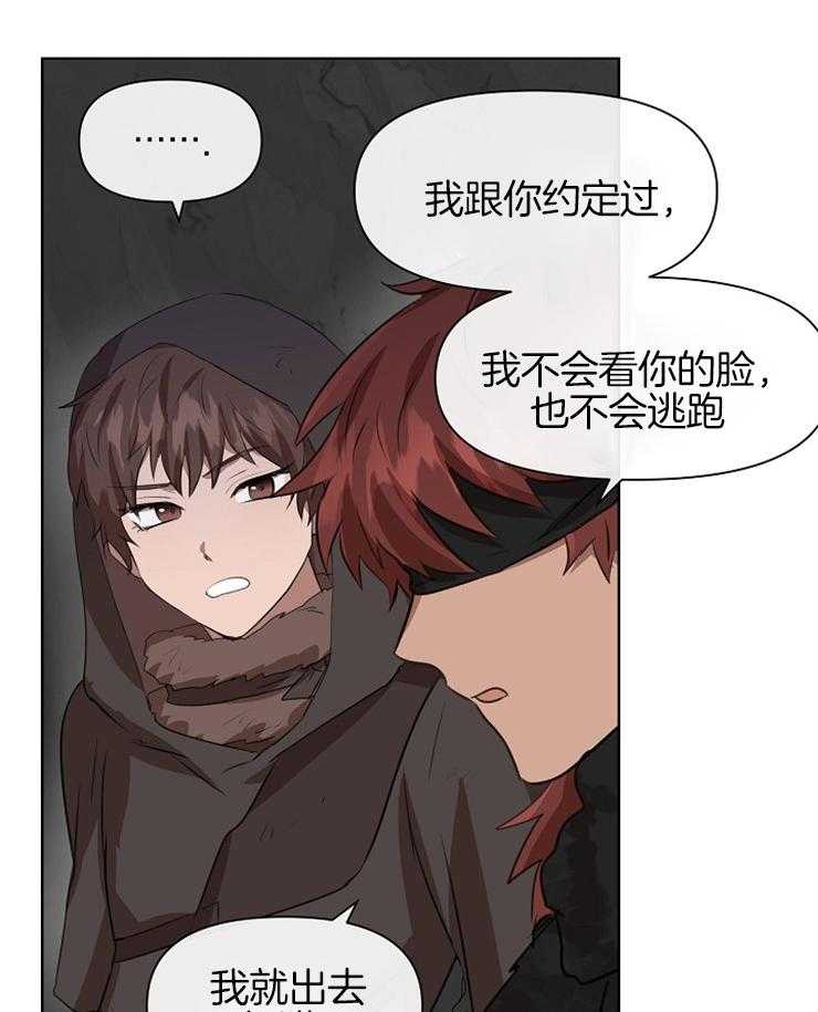 《金色森林》漫画最新章节第15话 誓言免费下拉式在线观看章节第【40】张图片