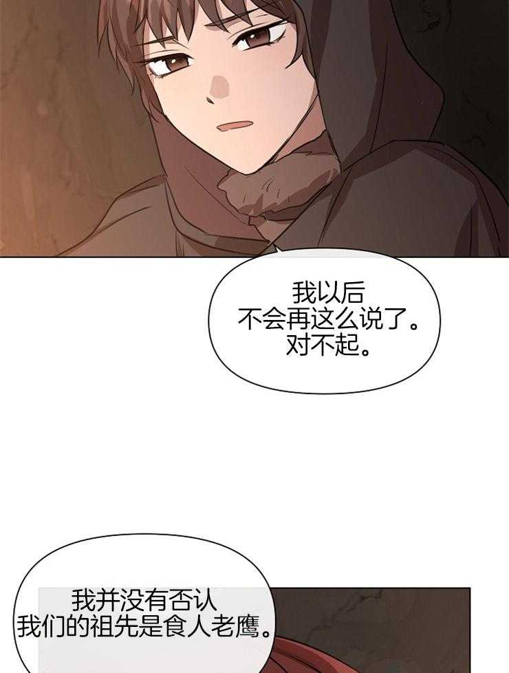 《金色森林》漫画最新章节第16话 金色森林的传说免费下拉式在线观看章节第【24】张图片