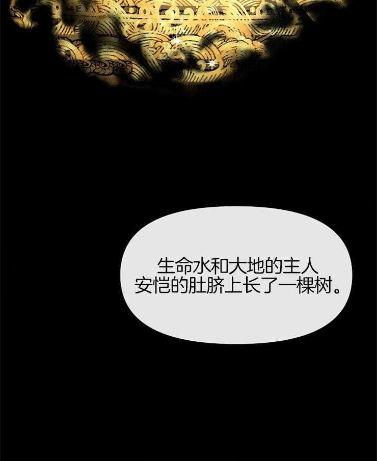 《金色森林》漫画最新章节第16话 金色森林的传说免费下拉式在线观看章节第【1】张图片