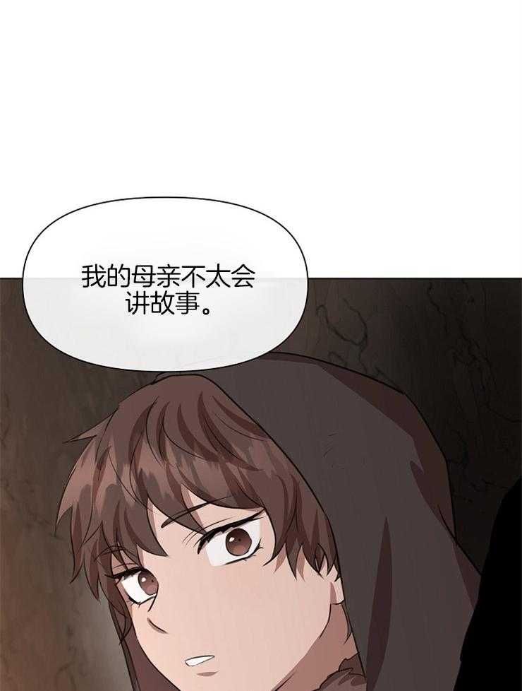 《金色森林》漫画最新章节第16话 金色森林的传说免费下拉式在线观看章节第【13】张图片