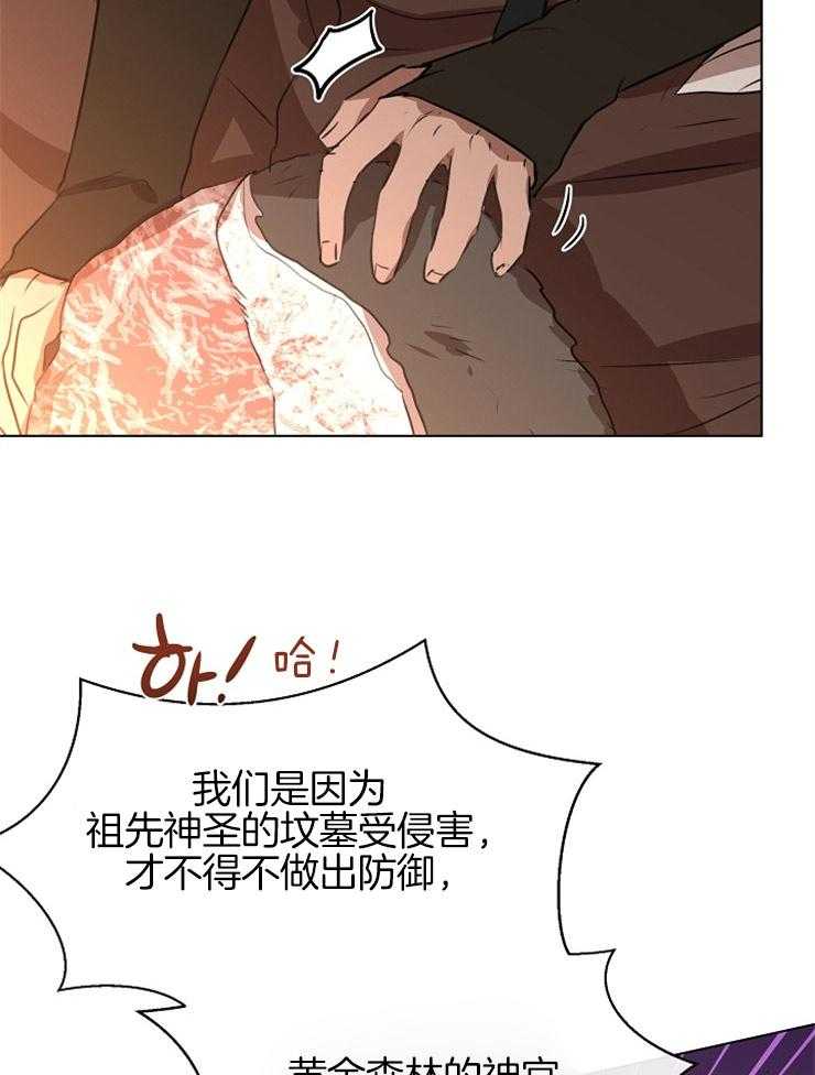 《金色森林》漫画最新章节第16话 金色森林的传说免费下拉式在线观看章节第【32】张图片