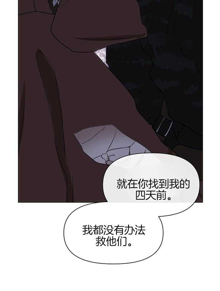 《金色森林》漫画最新章节第16话 金色森林的传说免费下拉式在线观看章节第【14】张图片