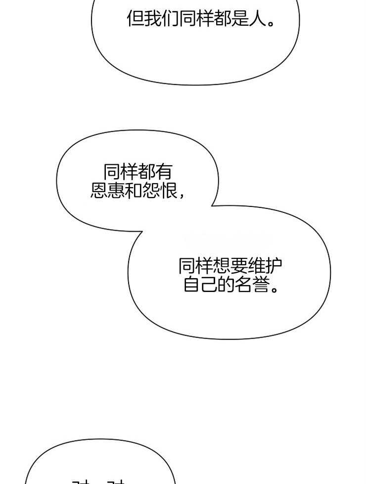 《金色森林》漫画最新章节第16话 金色森林的传说免费下拉式在线观看章节第【22】张图片