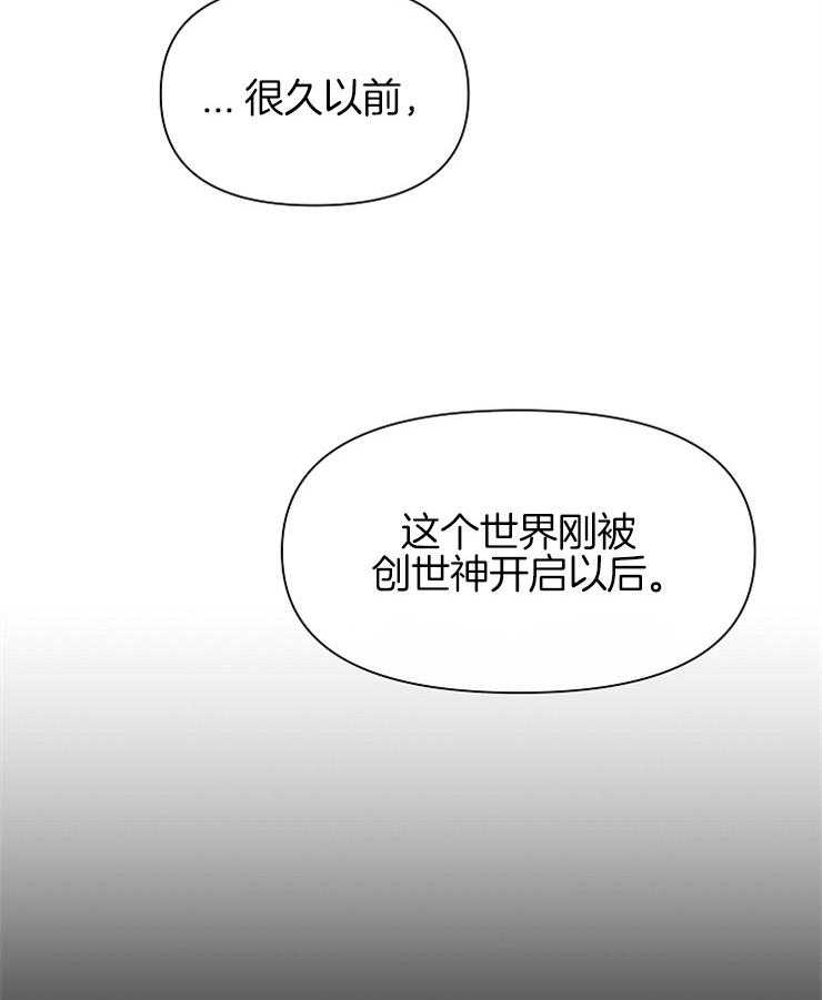 《金色森林》漫画最新章节第16话 金色森林的传说免费下拉式在线观看章节第【4】张图片