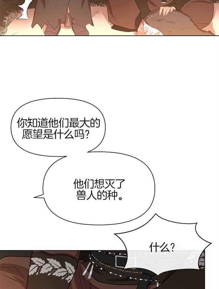 《金色森林》漫画最新章节第16话 金色森林的传说免费下拉式在线观看章节第【33】张图片