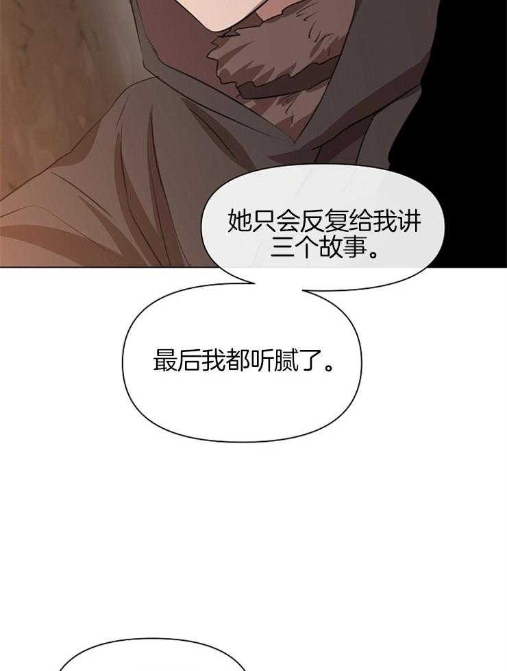 《金色森林》漫画最新章节第16话 金色森林的传说免费下拉式在线观看章节第【12】张图片