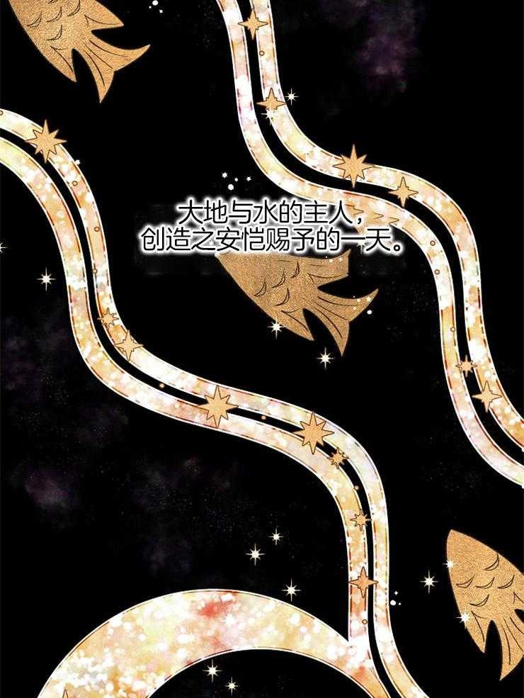 《金色森林》漫画最新章节第17话 创世之日免费下拉式在线观看章节第【54】张图片