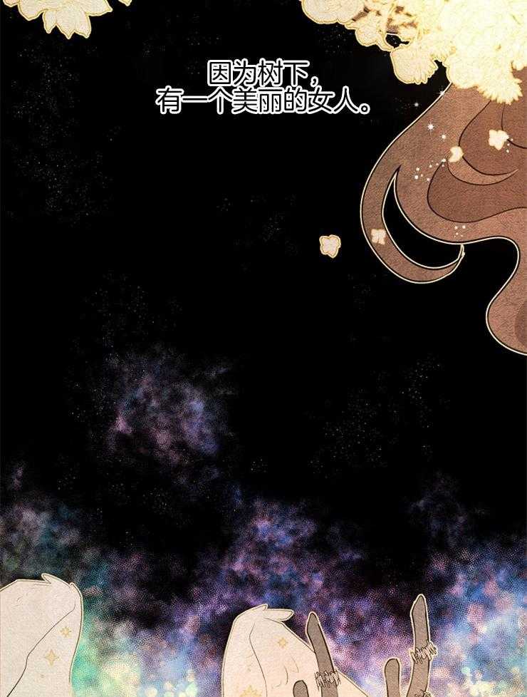 《金色森林》漫画最新章节第17话 创世之日免费下拉式在线观看章节第【17】张图片