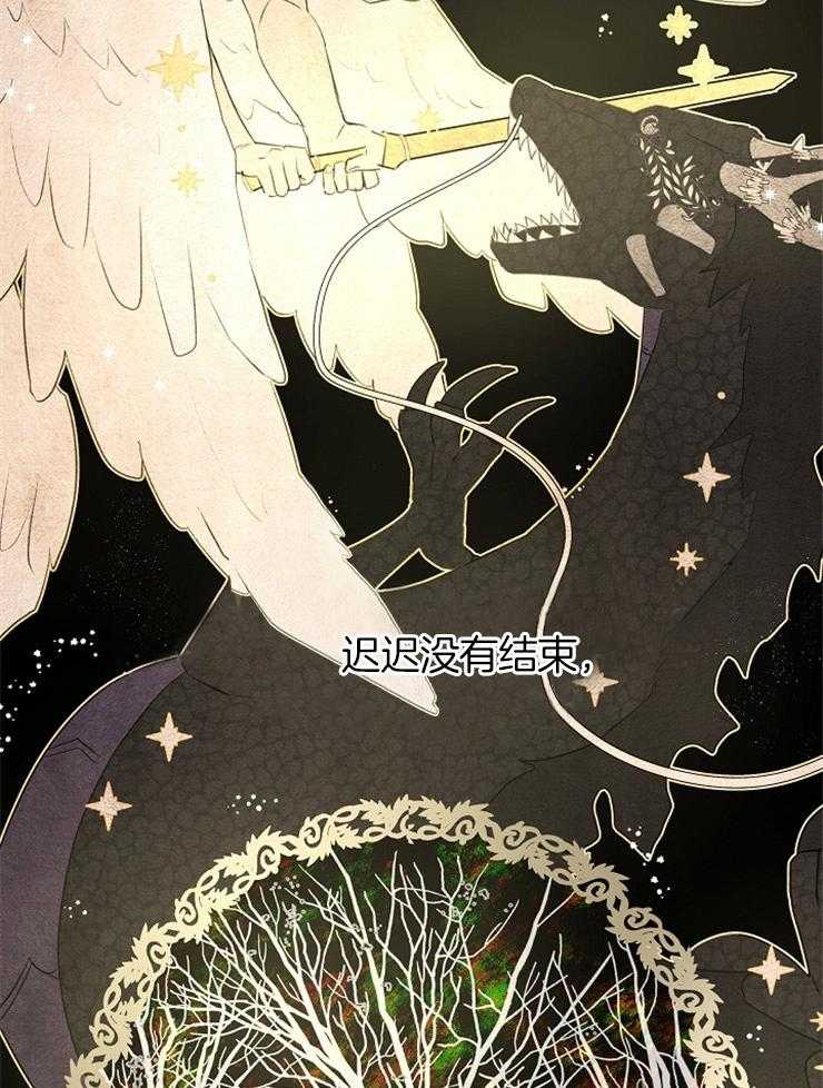 《金色森林》漫画最新章节第17话 创世之日免费下拉式在线观看章节第【23】张图片