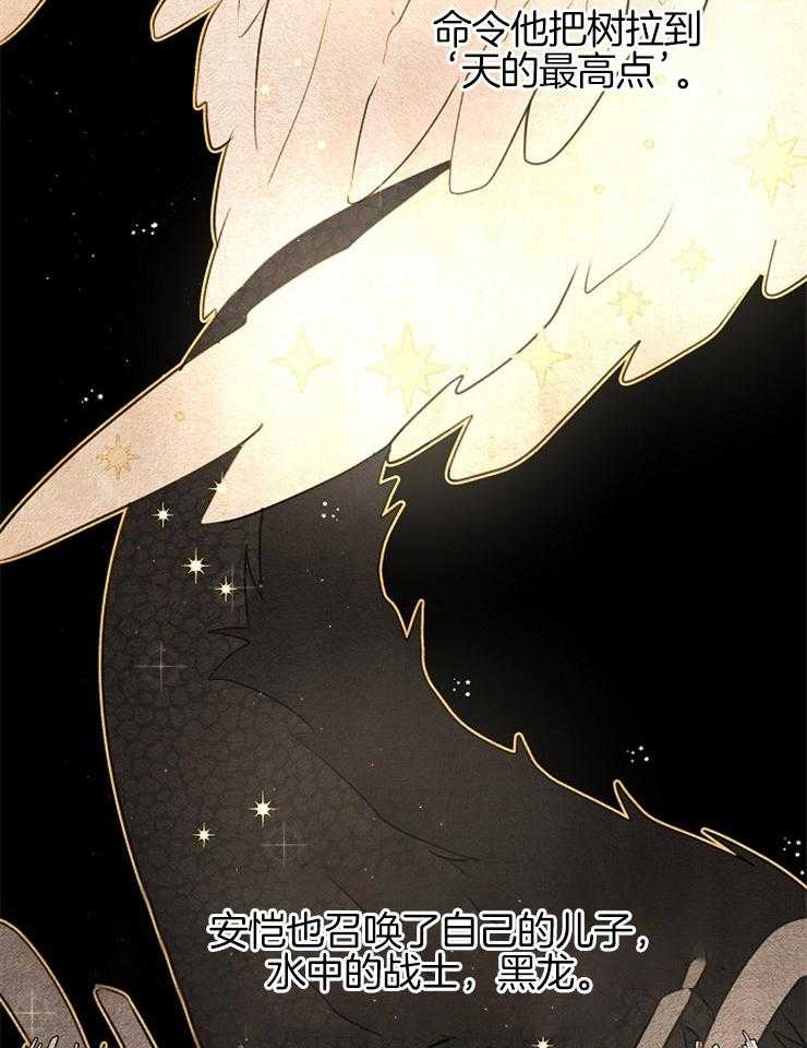 《金色森林》漫画最新章节第17话 创世之日免费下拉式在线观看章节第【27】张图片