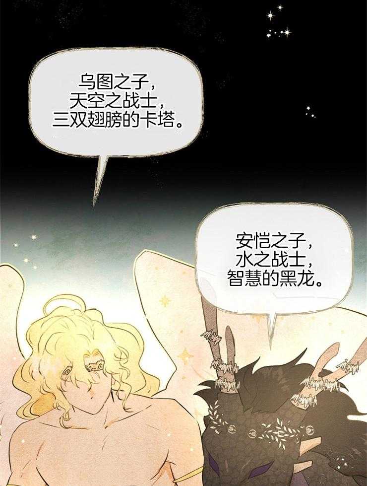 《金色森林》漫画最新章节第17话 创世之日免费下拉式在线观看章节第【2】张图片