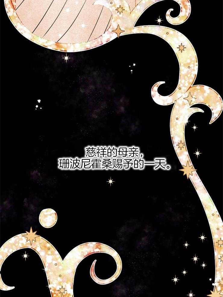 《金色森林》漫画最新章节第17话 创世之日免费下拉式在线观看章节第【50】张图片