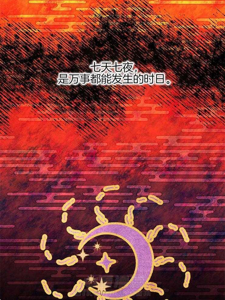 《金色森林》漫画最新章节第17话 创世之日免费下拉式在线观看章节第【48】张图片