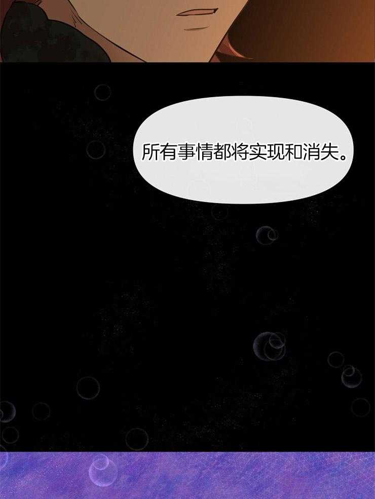 《金色森林》漫画最新章节第17话 创世之日免费下拉式在线观看章节第【44】张图片