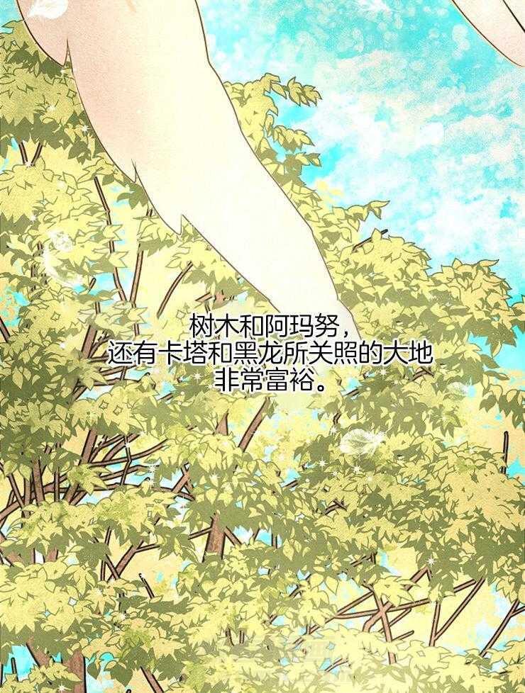 《金色森林》漫画最新章节第18话 天与地之间免费下拉式在线观看章节第【35】张图片