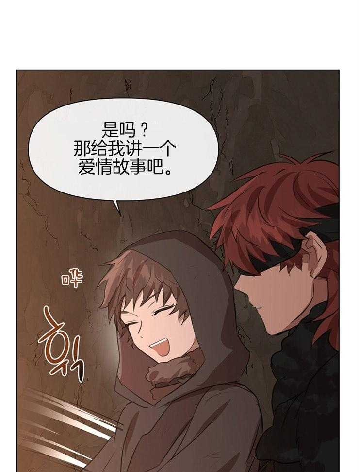 《金色森林》漫画最新章节第18话 天与地之间免费下拉式在线观看章节第【16】张图片