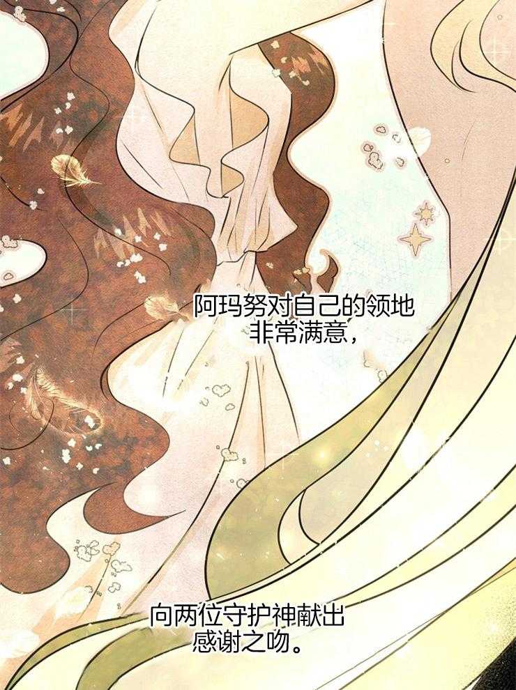 《金色森林》漫画最新章节第18话 天与地之间免费下拉式在线观看章节第【28】张图片